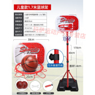 玛萨皇冠（Maza Honguan）儿童篮球架玩具投篮框球框可升降户外室内男孩球类体育运动玩具 1.7米方底(16cm球*2)  2kg
