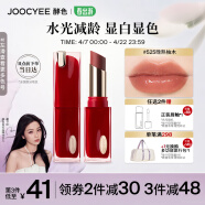Joocyee酵色苹果之心系列持妆晶冻口红#525晚熟柚木3.5g 