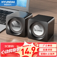 HYUNDAI现代 Q1 电脑音响音箱多媒体迷你小音箱礼品笔记本家用桌面网课有线低音炮USB台式机扬声器 黑色