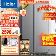 海尔（Haier）535升星辉对开门双开门电冰箱家用一级能效变频节能无霜净味超薄嵌入式大容量BCD-535WGHSSEDS9