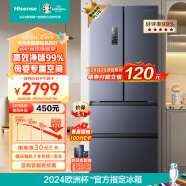 海信（Hisense）冰箱四开门法式电冰箱家用一级能效无霜冰箱大容量452L双变频BCD-452WNK1DPUJ母婴 全域除菌净味