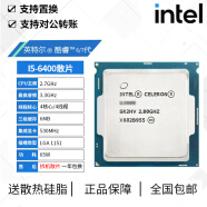 【二手95新】 CPU I5 6500/6400/7400/7500/ 7600k 7700k i5 -6400主频：2.7G四核四线程