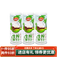 品香园（PinXiangYuan）生榨椰子汁245g海南特产果肉新鲜椰奶椰肉椰汁饮料 原味椰子汁245ml*3瓶