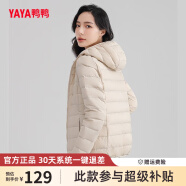 鸭鸭（YAYA）轻薄羽绒服女2023年秋冬季新款新国标休闲连帽保暖轻便韩版外套 米白色 S