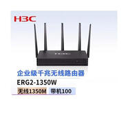 华三ER2200G3/3200G3/5200G3/ER3260G2多WAN口企业级千兆路由器 ERG2-1350W