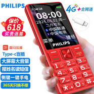 飞利浦（PHILIPS）E566 绚丽红 移动联通电信4G全网通 老年人手机智能 超长待机学生手机 直板按键老人机