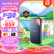 闪迪（SanDisk）1TB Nvme 移动固态硬盘（PSSD）E61至尊极速卓越版SSD 读速1050MB/s IP65三防保护 手机直连笔记本