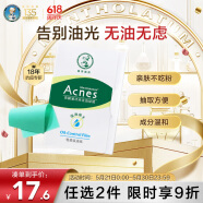 曼秀雷敦（Mentholatum）乐肤洁吸油纸脸部50片装经典绿膜 净油定妆 吸油面纸 送男友