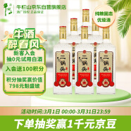 牛栏山二锅头 特20 清香型 白酒 53度 700ml*6瓶 整箱装【纯粮固态】