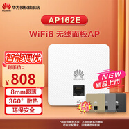 华为（HUAWEI） 企业级WiFi6无线ap面板千兆网络覆盖千兆双频3000M内置智能天线 AP162E 典雅白|3000M