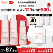 雅漾（Avene）舒润柔肤水200ML*2 温和清爽 补水保湿舒缓修护敏感 爽肤水化妆水