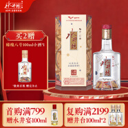 水井坊 臻酿八号WTT 52.1度 500ml  单瓶装 浓香型白酒 世界乒联庆功酒