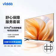 Vidda R50 Pro 海信 50英寸 4K超高清 全面屏电视+送装一体服务套装 送货 安装 挂架 调试一步到位