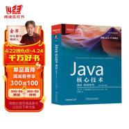 Java核心技术 卷II:高级特性 原书第12版
