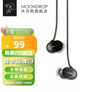 水月雨 竹CHU 动圈入耳式 HiFi耳机百元发烧入门级杀手耳塞 声音还原 竹【无麦版】