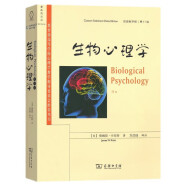 生物心理学（第11版 英语教学版）