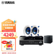 雅马哈（YAMAHA）NS-IC800吸顶音响喇叭套装天花嵌入式背音乐广播系统超市店铺家用吸顶 NS-IC800一对+RX-V385+SW050 白色