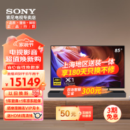索尼（SONY）KD-85X85K 85英寸 4K HDR  全面屏智能电视 广色域 120Hz高刷 客厅巨幕 视觉低疲劳认证英寸电视 85英寸 X85K+A7000组合