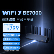 小米（MI) 路由器BE7000 WiFi7 高通新一代企业级芯片 8颗独立信号放大器 4个2.5G网口+USB 3.0