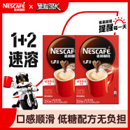雀巢（Nestle）速溶咖啡1+2原味微研磨三合一冲调饮品90条*2盒组合装 