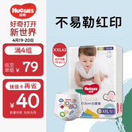 好奇（Huggies）金装成长裤XXL42片(15kg以上)加加大号婴儿尿不湿超薄拉拉裤透气