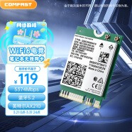 COMFAST AX210-M千兆三频5G无线网络wifi接收器M2接口笔记本电脑内置WIFI6代无线网卡5374M蓝牙5.2二合一 