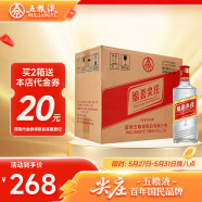 五粮液 绵柔尖庄 光瓶131 浓香型白酒 50度 500ml*12瓶 整箱装 