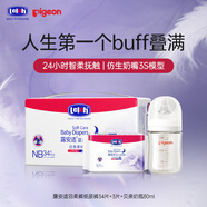 露安适（Lelch）柔护羽柔裤mini纸尿裤NB码37片(夜用)+贝亲玻璃奶瓶 80ml 