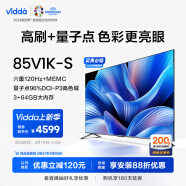 Vidda 85V1K-S  海信 85英寸 120Hz高刷 3+64G 游戏电视 4K超高清 超薄全面屏 智能巨幕电视以旧换新