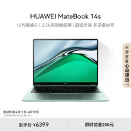 华为MateBook 14s 笔记本电脑 13代酷睿标压处理器/120Hz高刷触控屏/轻薄办公本 i5 16G 1T 云杉绿