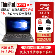 联想（Thinkpad）二手笔记本电脑游戏本独显轻薄设计办公 9成新 E470 /I5独显/8G/512G固态