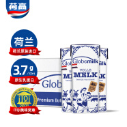 荷高（Globemilk）荷兰原装进口 3.7g优蛋白全脂纯牛奶 200ml*24 年货送礼优选