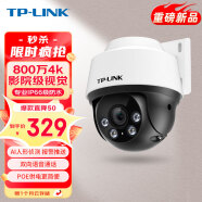 TP-LINK 800万全彩防水摄像头家用监控器360全景有线家庭室外户外tplink网络手机远程门口TL-IPC682P-A4