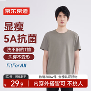 京东京造【5A抗菌】短袖男士t恤夏衣服男装白小T打底男女同款 卡其绿色 S