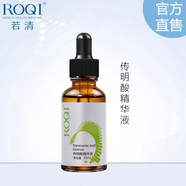 若清隔离盈润保湿水传明酸面膜深层补水柔肤水裸妆遮瑕隐形毛孔提亮 若清传明酸精华液30ml