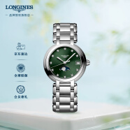 浪琴（LONGINES）瑞士手表 心月系列 石英钢带女表 L81154676