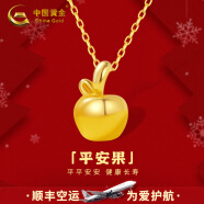 中国黄金（CHINA GOLD）【平安果】黄金项链女足金苹果吊坠520情人节礼物送女友老婆生日 足金苹果吊坠+k金链