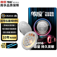 传应CR2016石墨烯纽扣电池2粒 车钥匙专用【内置撬棍+螺丝刀】适用于丰田威驰/丰田普拉多等