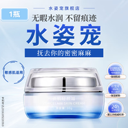 水姿宠祛斑霜正品内调擦脸霜水资宠瓷肌轻颜霜保湿紧致美白祛斑 1瓶花康月