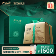 卢正浩绿茶战神花香龙井茶特级250g 2024新茶现货上市明前龙井茶叶纸包