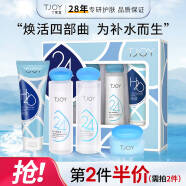 丁家宜护肤套装洗面奶+爽肤水+乳液+面霜补水保湿化妆品套装礼盒四件套