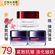 欧莱雅（L'OREAL）日霜复颜视黄醇抗皱紧致女士面霜保湿乳补水液护肤品晚霜组合套装 日霜25ml+玻尿酸面霜15ml*2