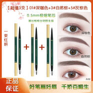 KNUT ELGVIN【一束红妍】眉笔防水防汗不掉色细头超细卡其色彩自然眉专用极细 促销热  【超值3支1深咖+3自然棕