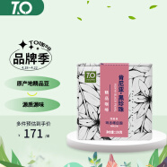 TO精品咖啡豆 肯尼亚涅里县 玛古塔庄园黑珍珠150g 日晒 进口原产地