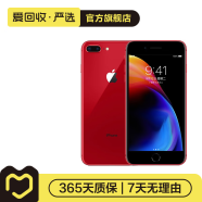 【焕新机】Apple iPhone 8 Plus 苹果8plus二手手机 大陆国行备用机学生机 红色 256G