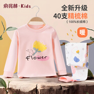 俞兆林（YUZHAOLIN）儿童秋衣秋裤男女童内衣套装纯棉宝宝睡衣中小童衣服 甜美粉