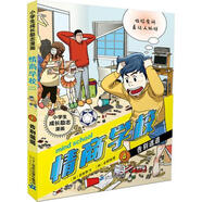 小学生成长励志漫画 情商学校 4 告别邋遢 [韩]；； 97875568
