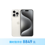 Apple/苹果 iPhone 15 Pro Max (A3108) 256GB 白色钛金属 支持移动联通电信5G 双卡双待手机