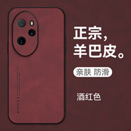mlnew 荣耀100Pro 5G镜头全包手机壳MAA-AN10防滑保护壳小羊皮手机套防摔保护套 【酒红色】配高清全屏软膜