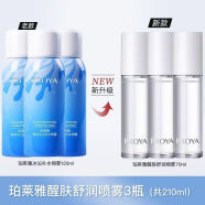 官方珀莱莱雅舒润补水喷雾冰沁保湿晒后修护爽肤水新升级醒肤喷雾 70ml